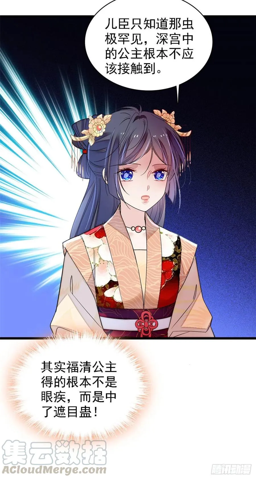 第145话 此消彼长的命运 第40页