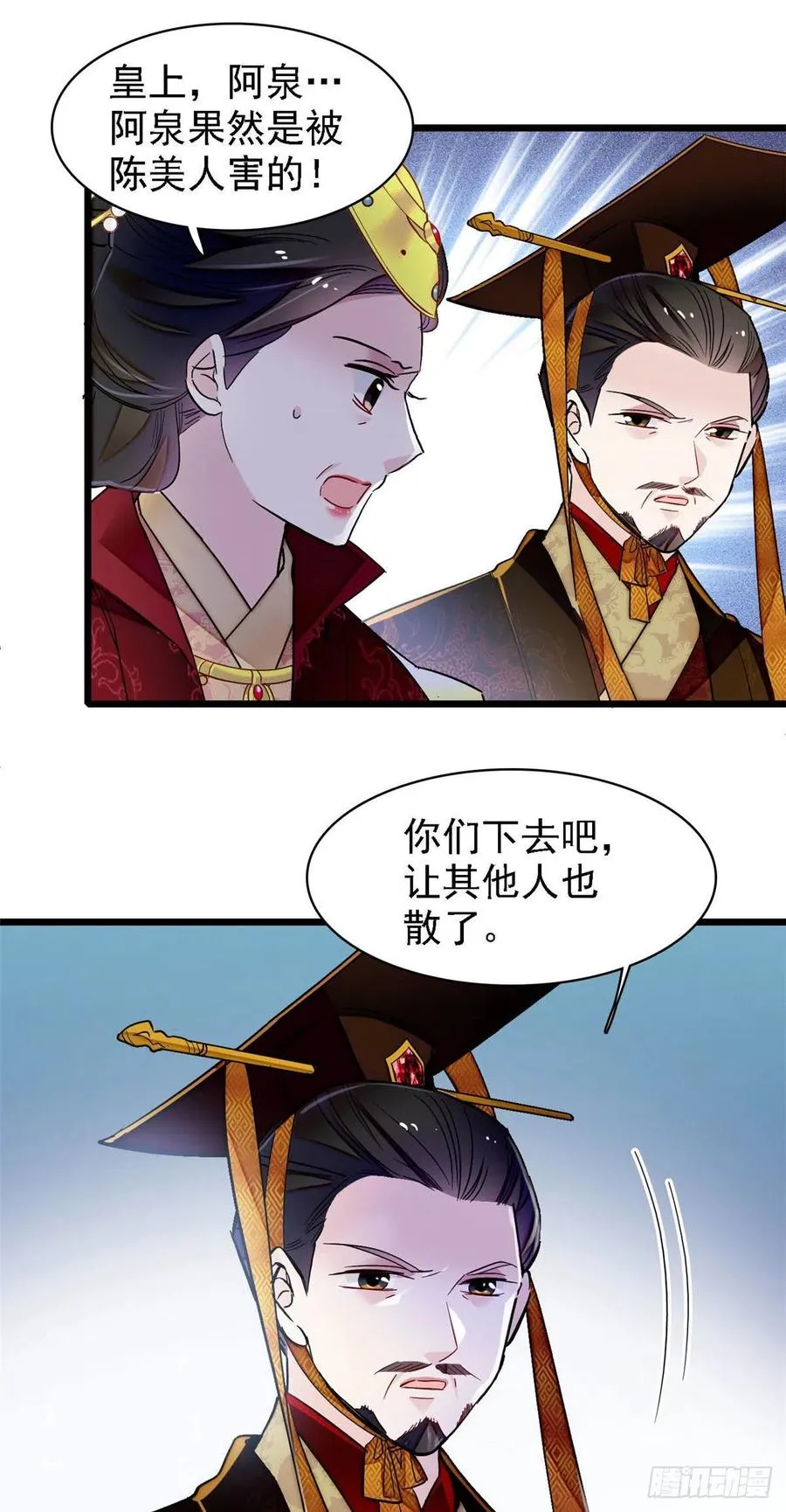 第145话 此消彼长的命运 第41页