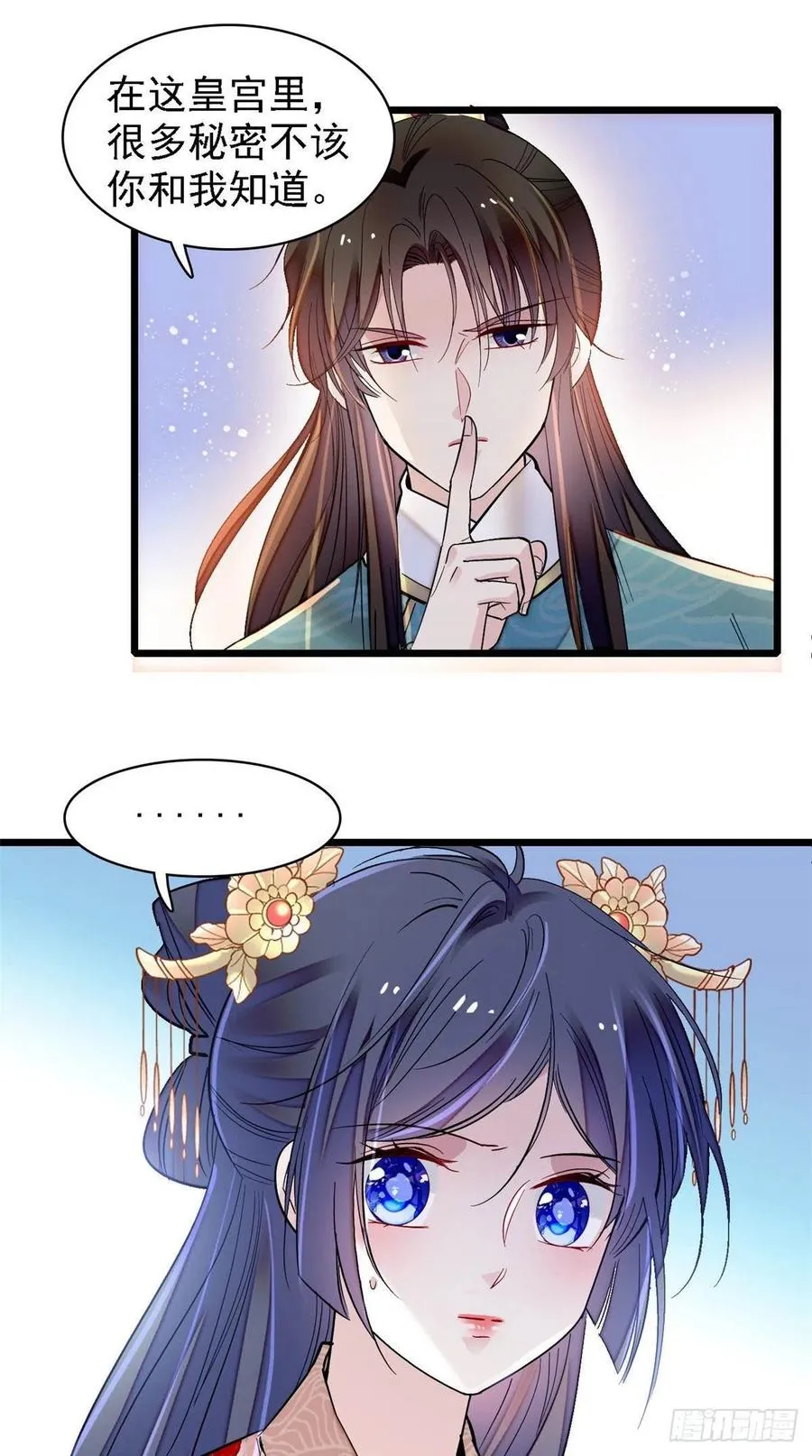 第145话 此消彼长的命运 第44页