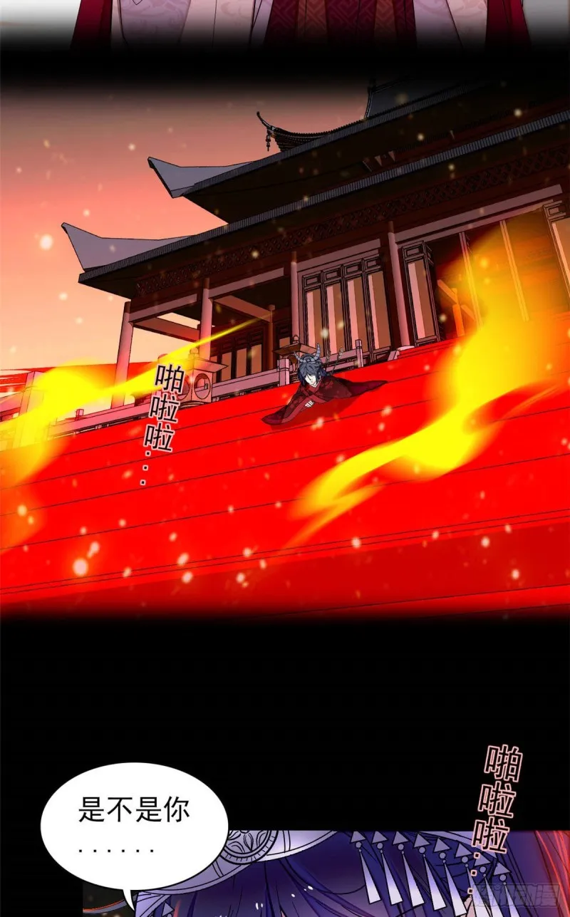 第143话 公主中毒 第3页