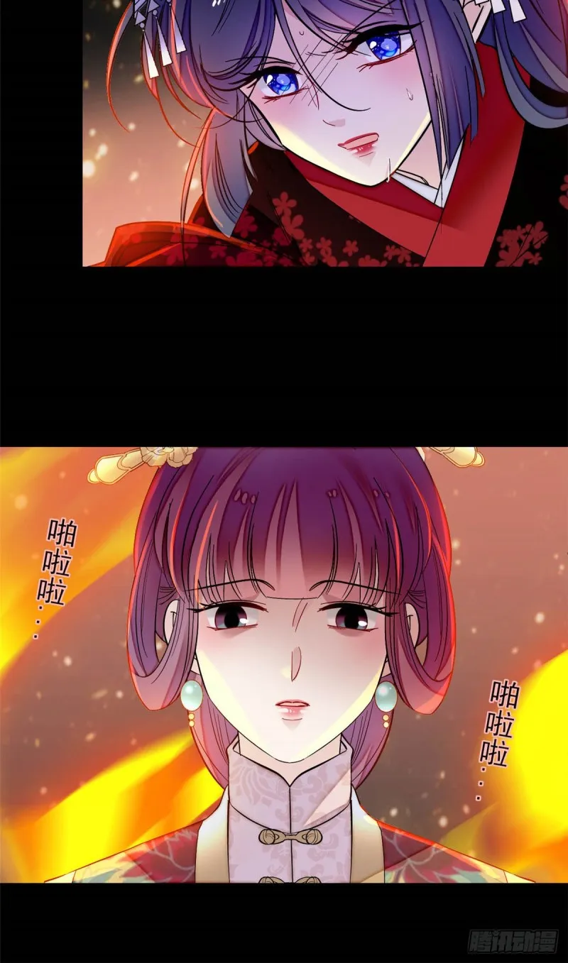 第143话 公主中毒 第4页