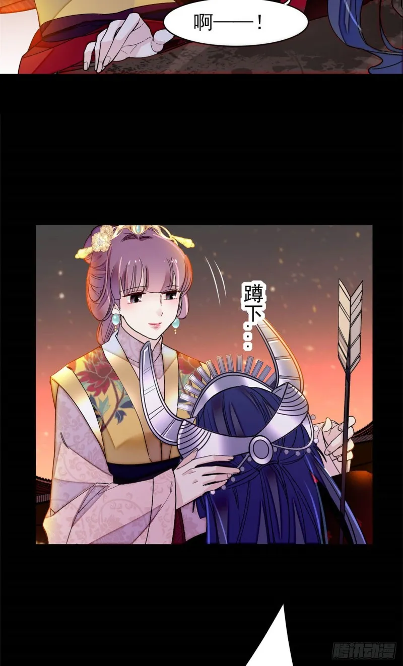 第143话 公主中毒 第6页