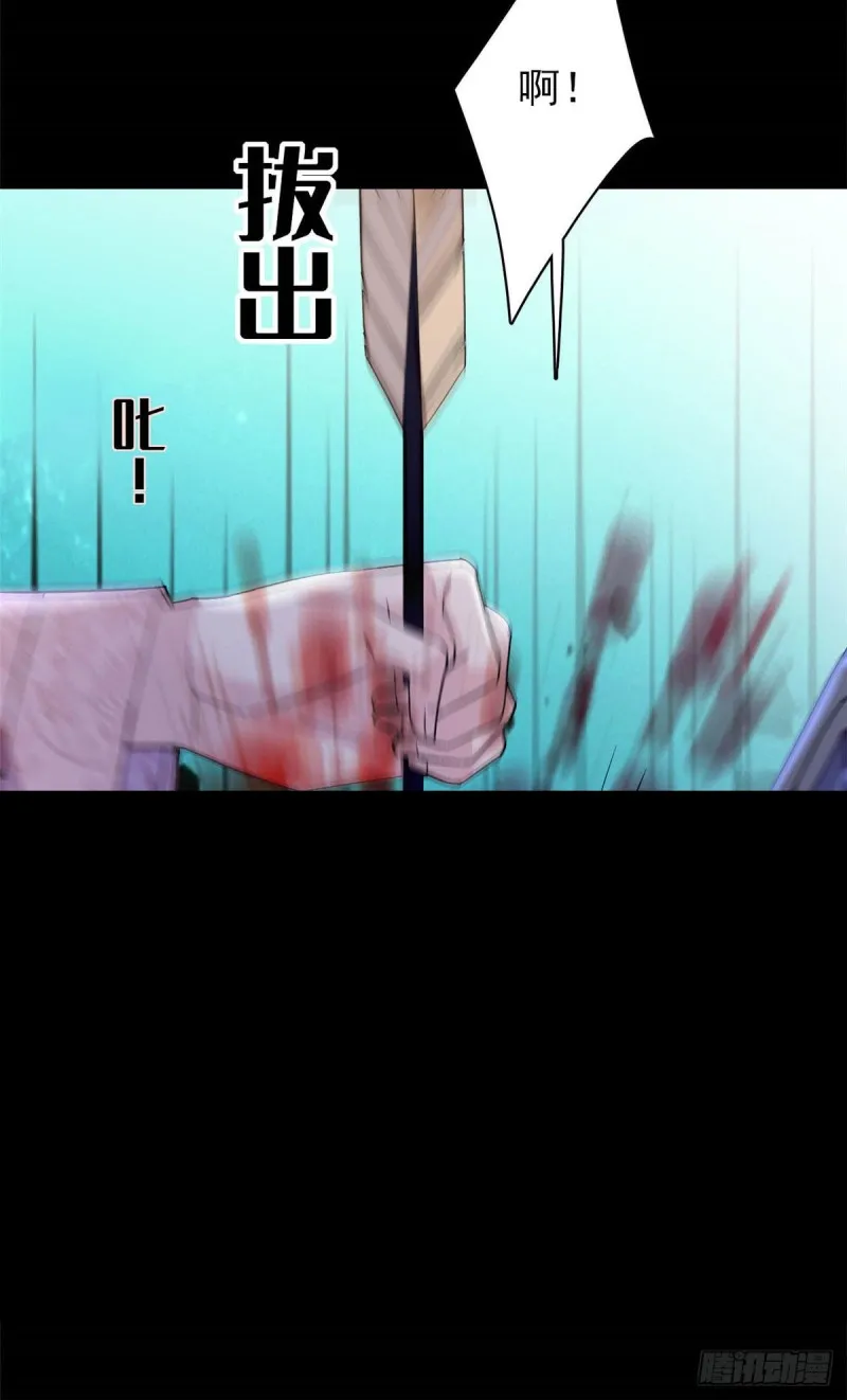 第143话 公主中毒 第7页