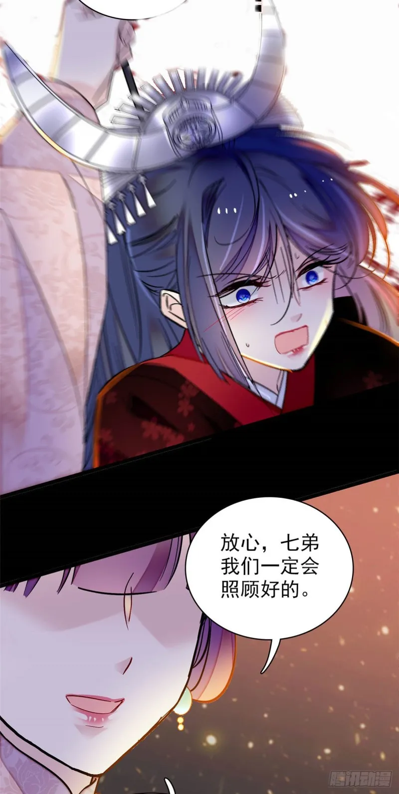 第143话 公主中毒 第9页