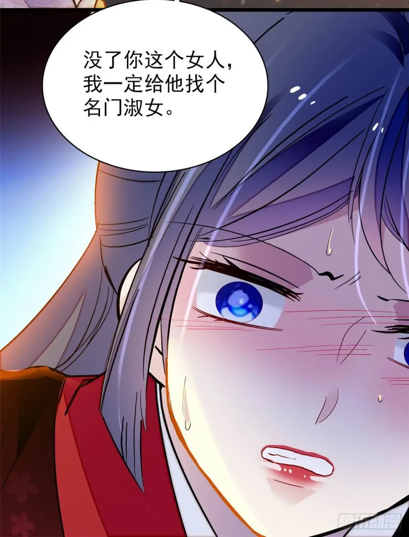 第143话 公主中毒 第10页
