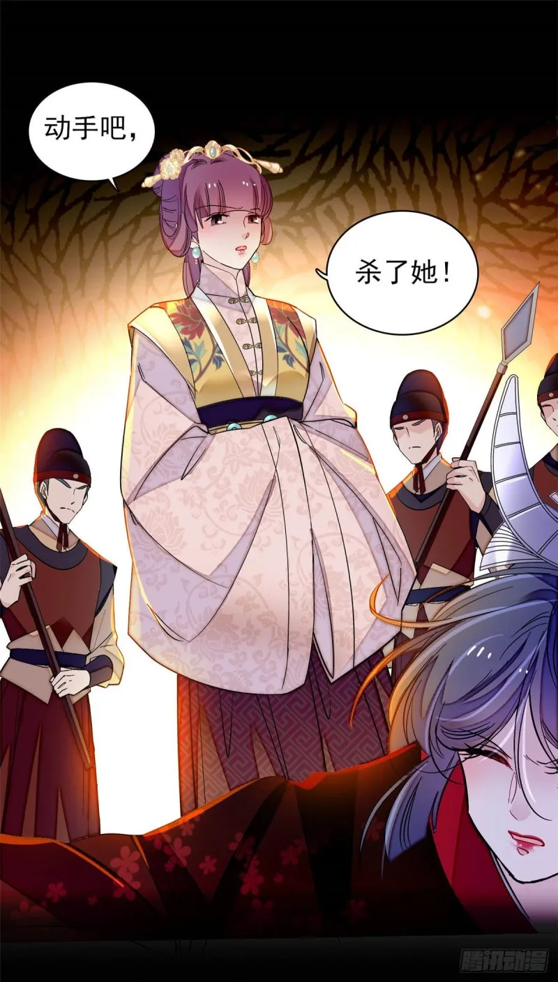 第143话 公主中毒 第11页