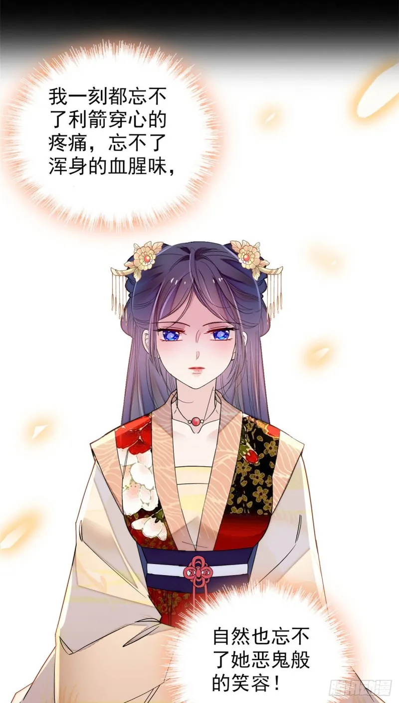 第143话 公主中毒 第12页