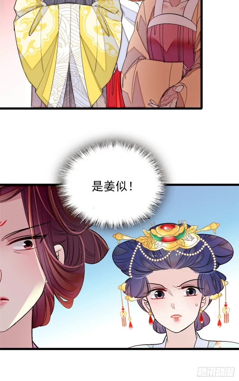 第143话 公主中毒 第16页