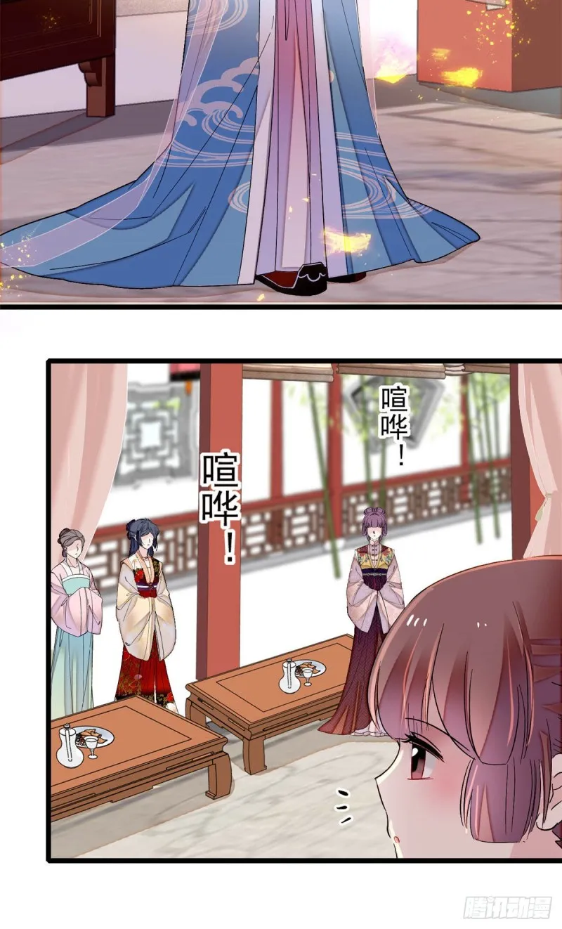 第143话 公主中毒 第22页