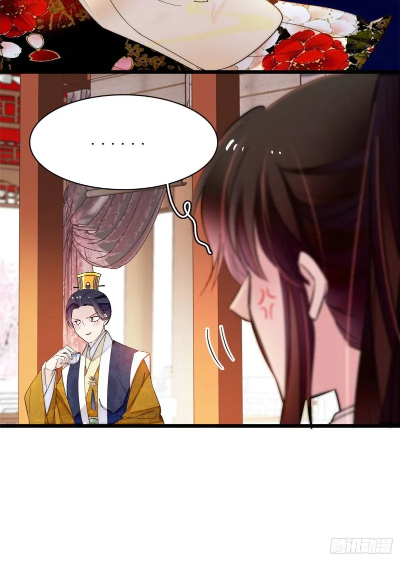 第143话 公主中毒 第34页