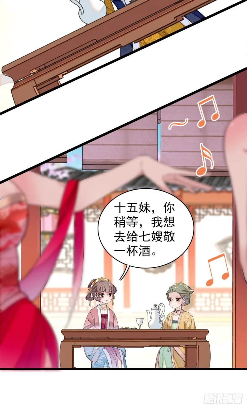 第143话 公主中毒 第40页