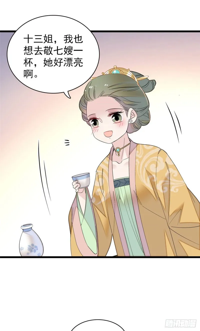 第143话 公主中毒 第41页