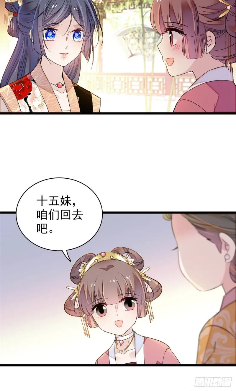 第143话 公主中毒 第46页