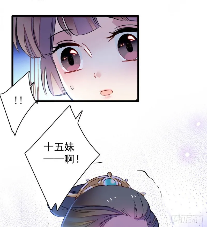 第143话 公主中毒 第47页