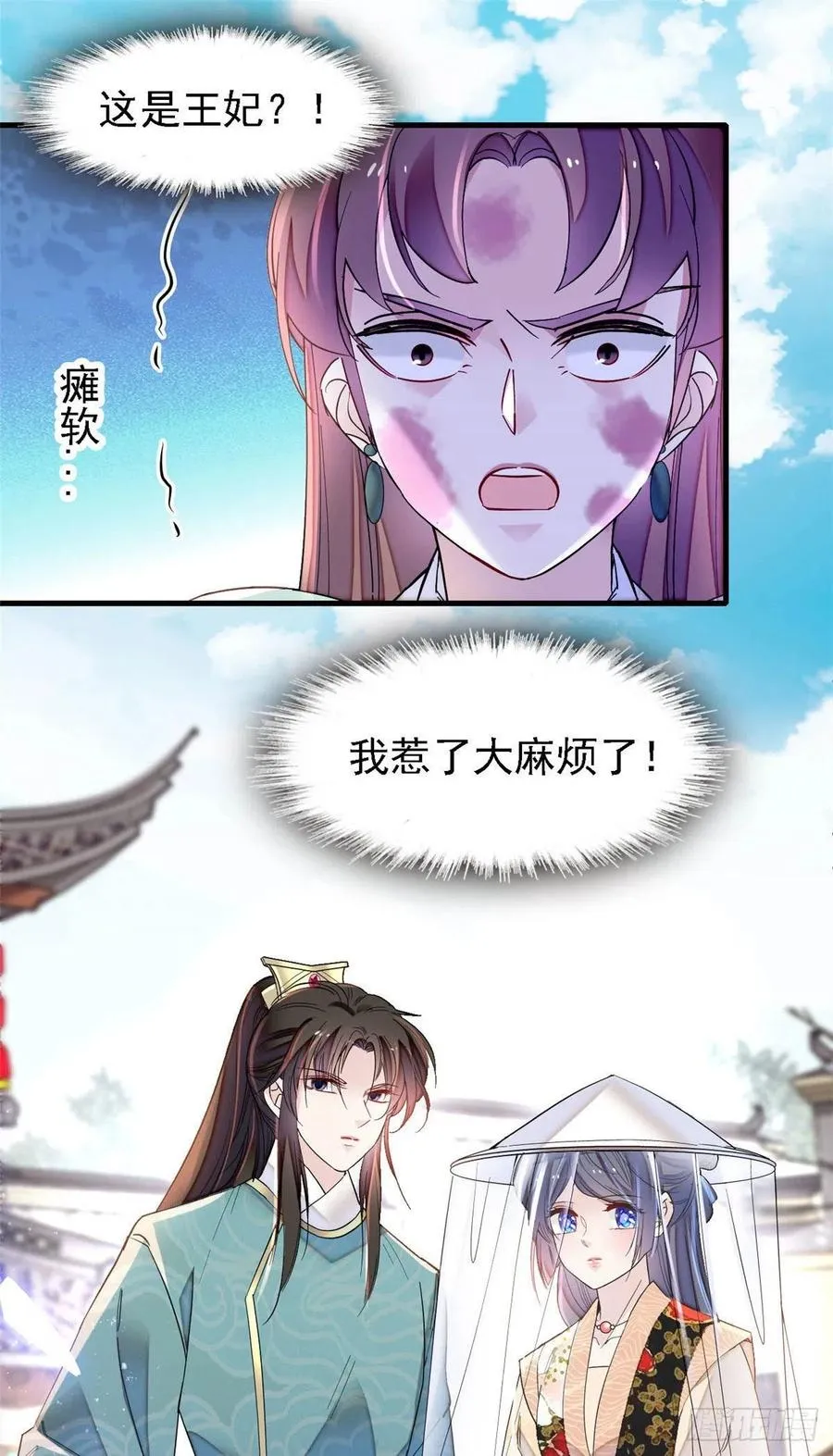 第148话 鼓动朱子玉 第2页