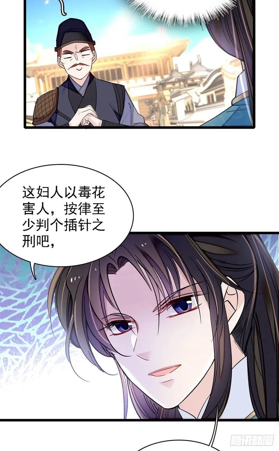 第148话 鼓动朱子玉 第6页