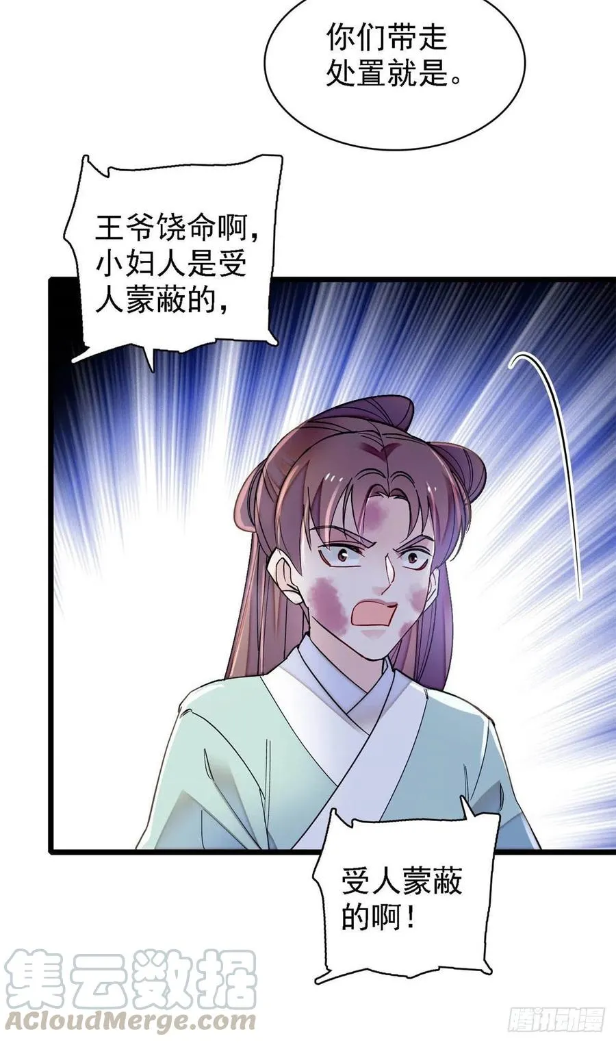 第148话 鼓动朱子玉 第7页