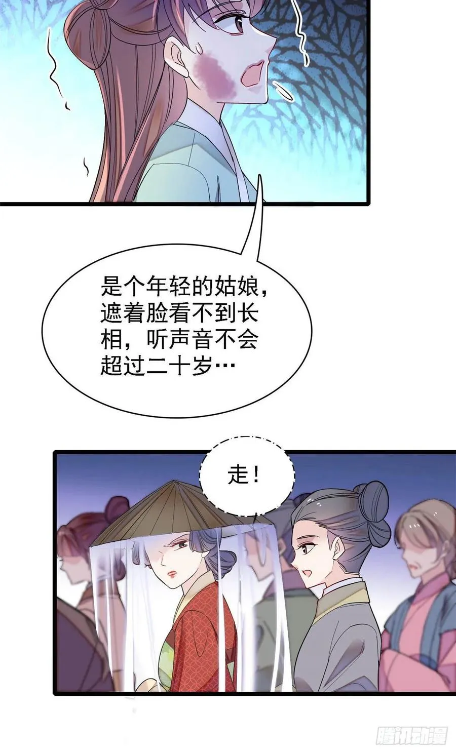 第148话 鼓动朱子玉 第10页