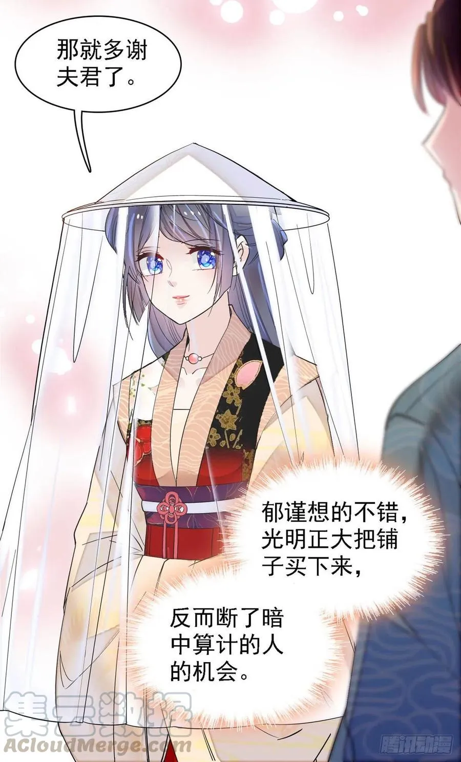 第148话 鼓动朱子玉 第13页