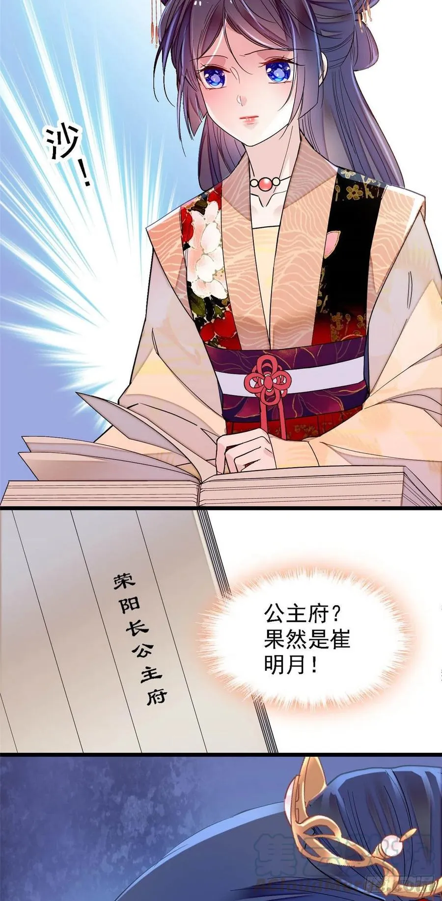 第148话 鼓动朱子玉 第15页
