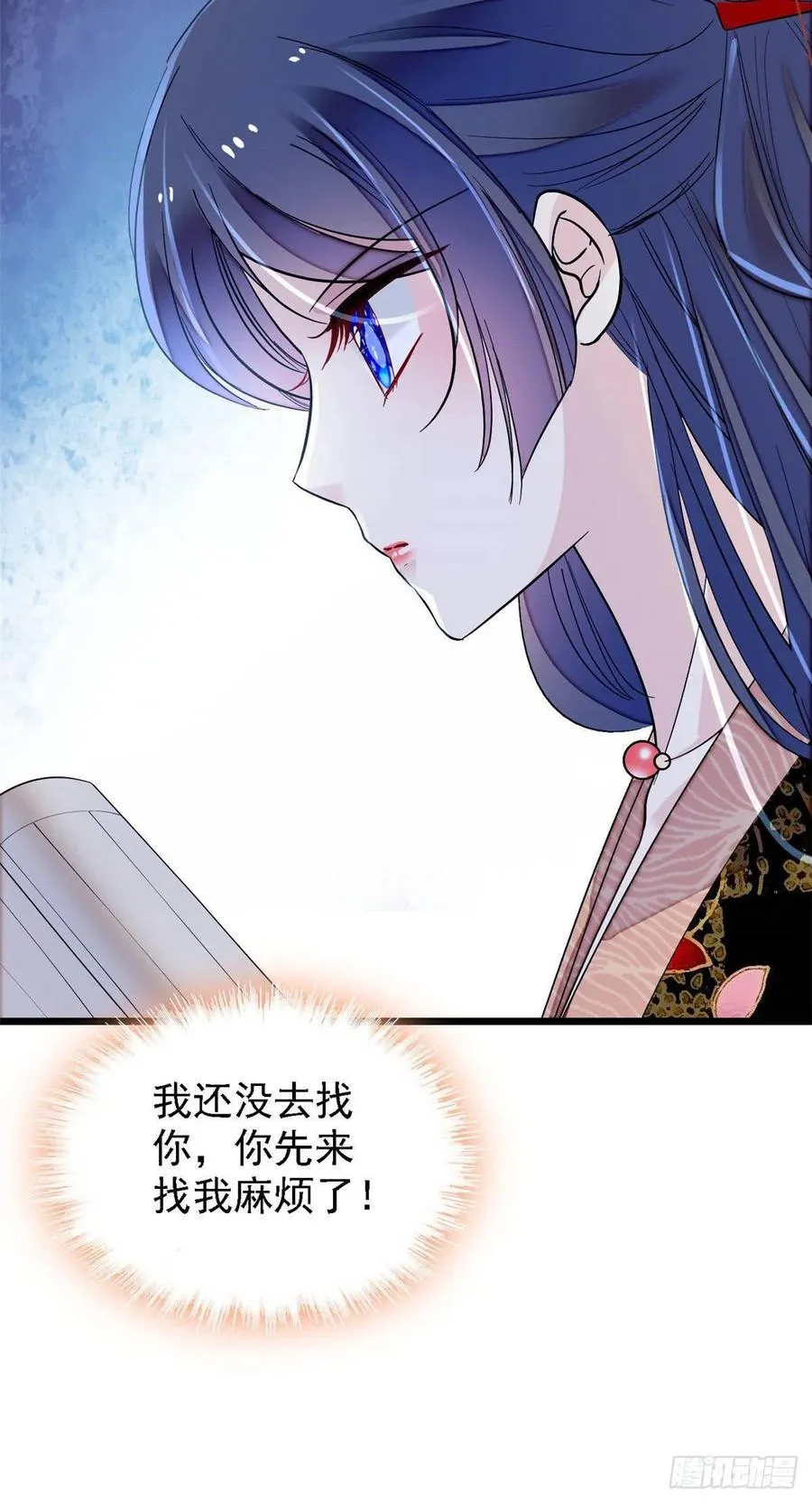 第148话 鼓动朱子玉 第16页