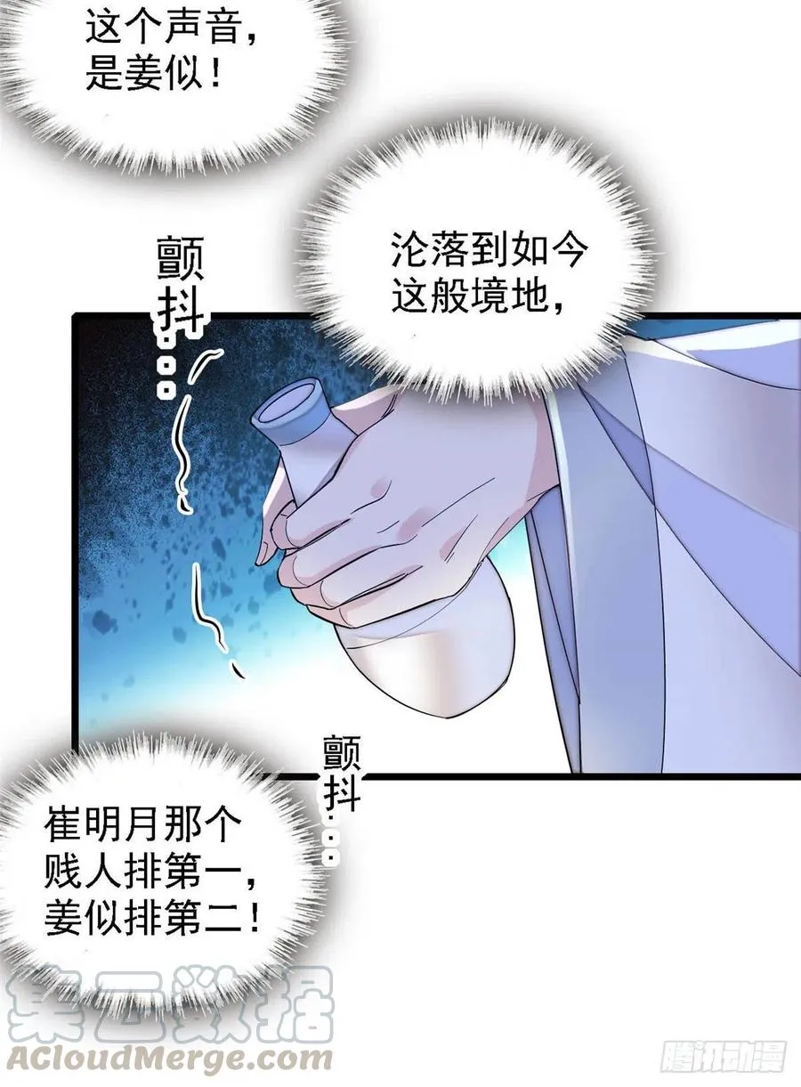 第148话 鼓动朱子玉 第19页
