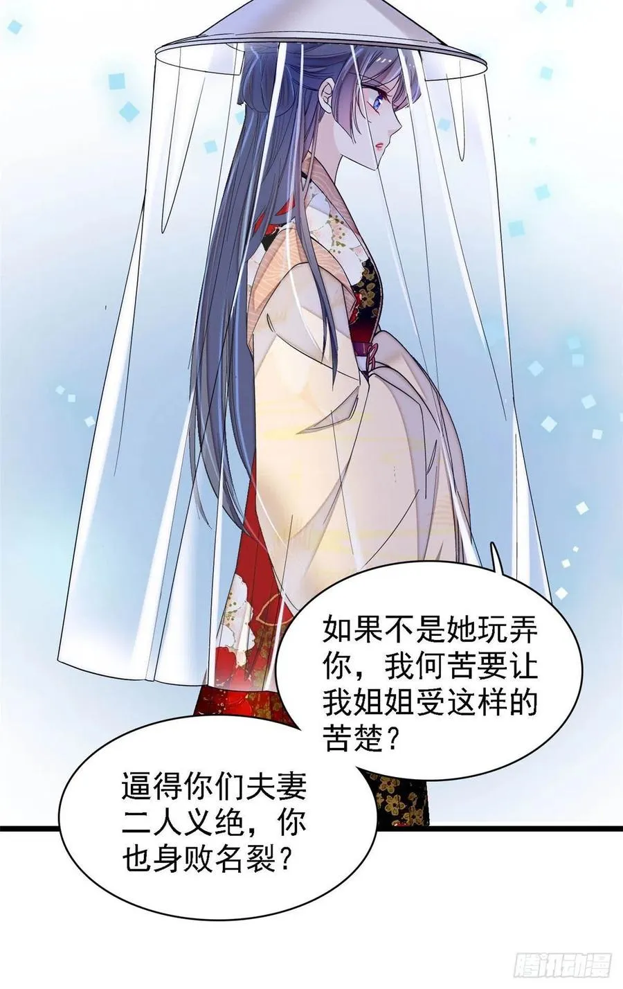 第148话 鼓动朱子玉 第22页