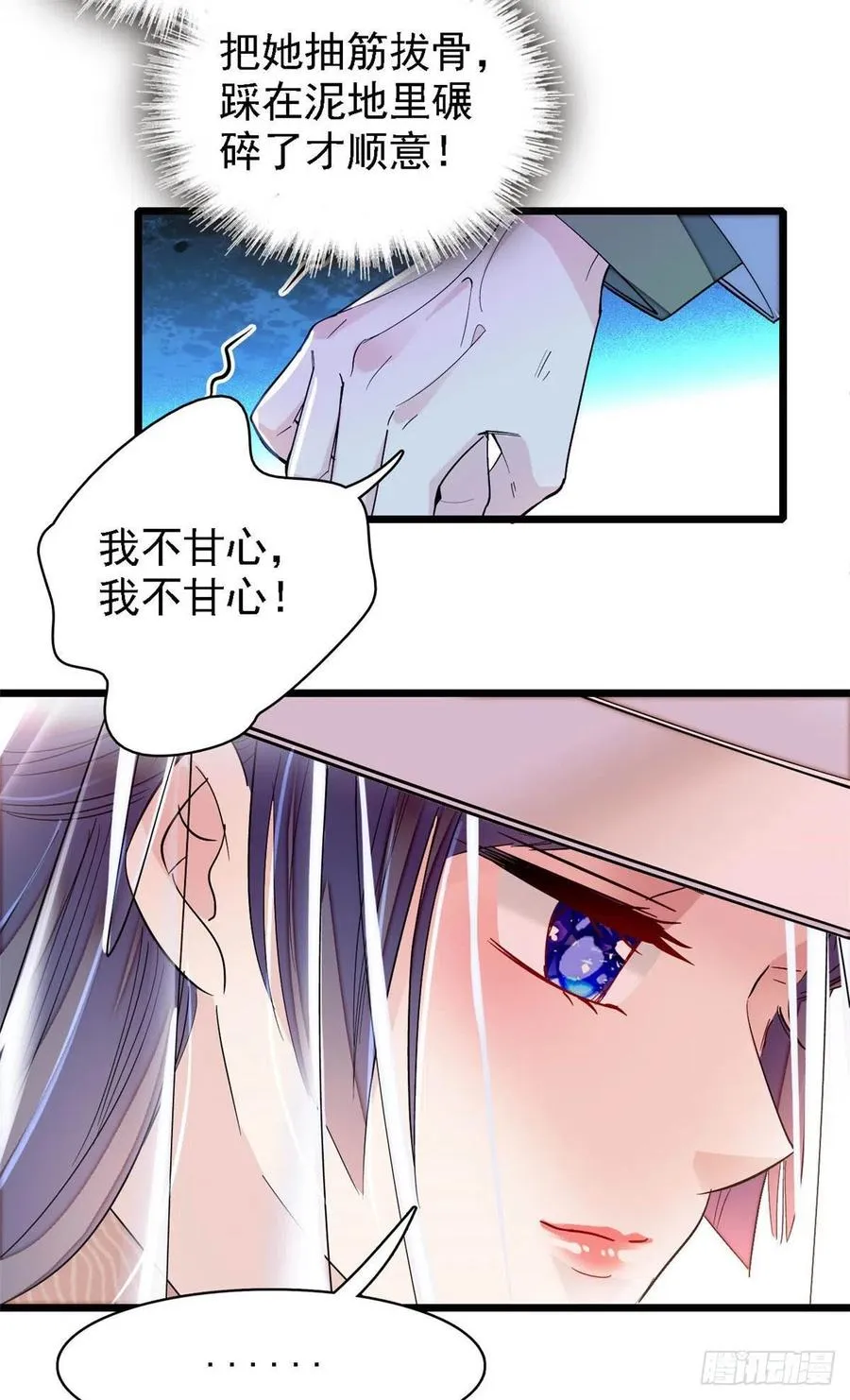 第148话 鼓动朱子玉 第24页