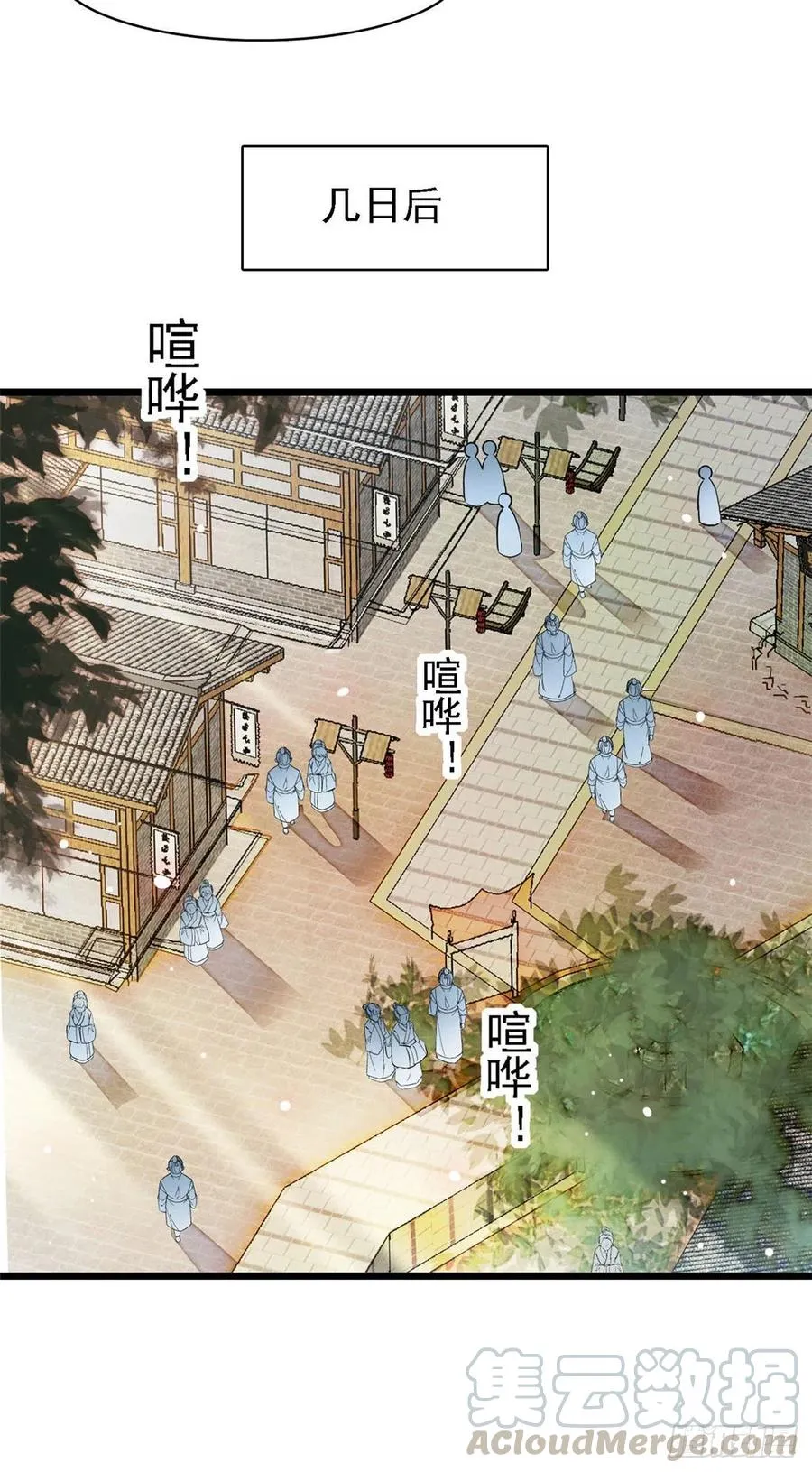 第148话 鼓动朱子玉 第25页