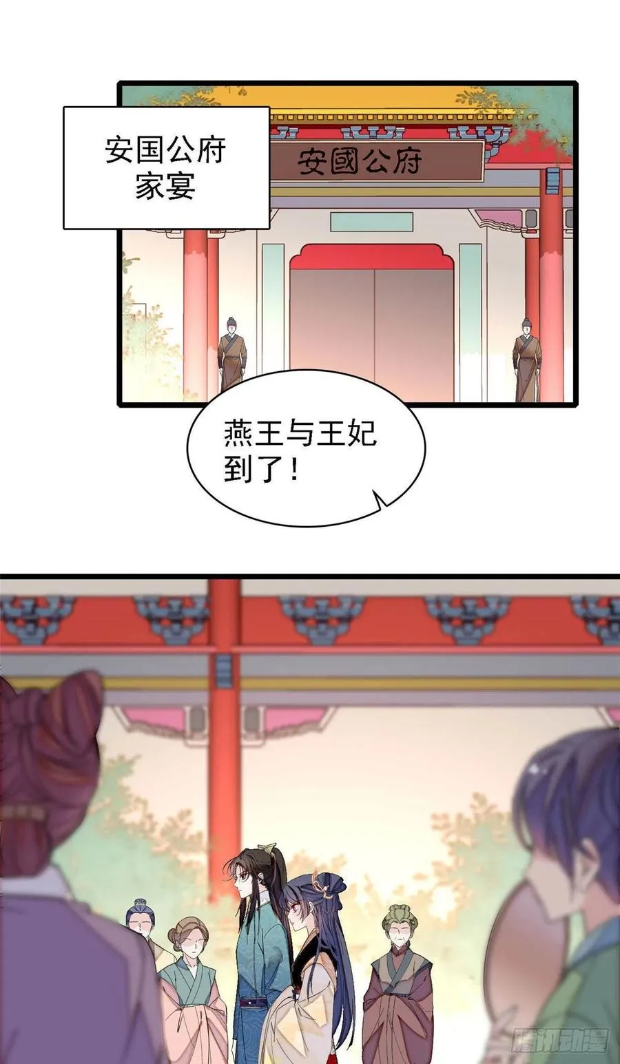 第148话 鼓动朱子玉 第26页