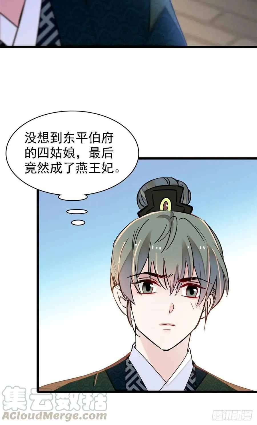 第148话 鼓动朱子玉 第31页