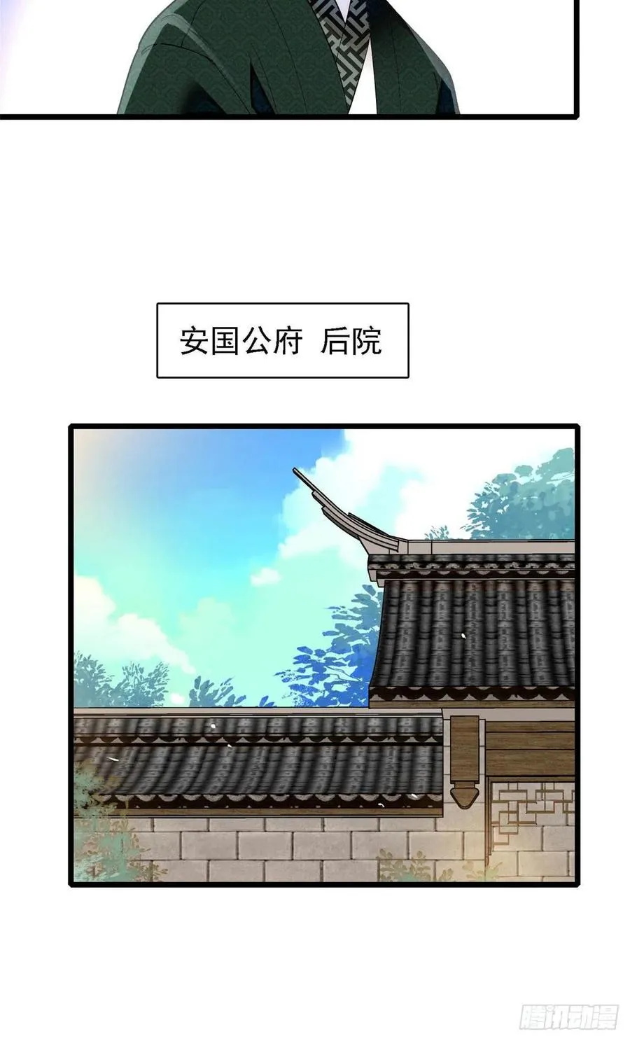 第148话 鼓动朱子玉 第34页