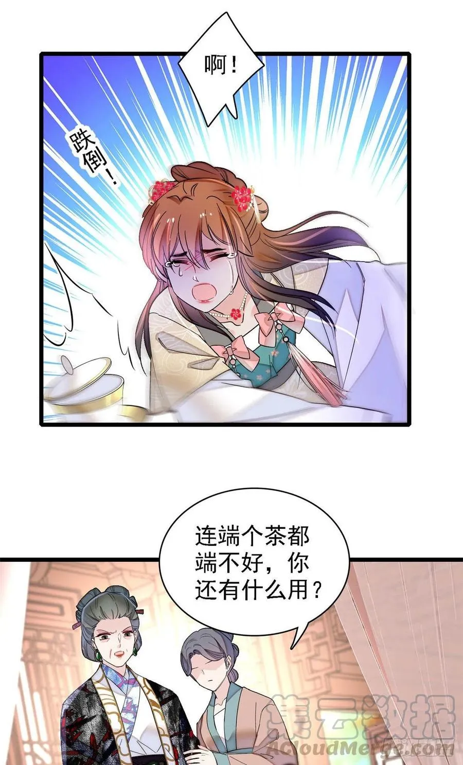 第148话 鼓动朱子玉 第35页