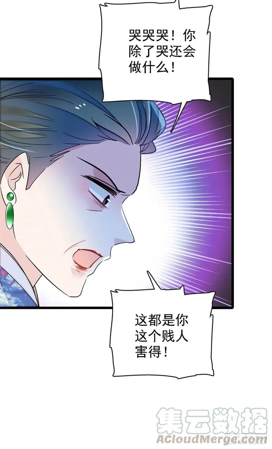第148话 鼓动朱子玉 第37页