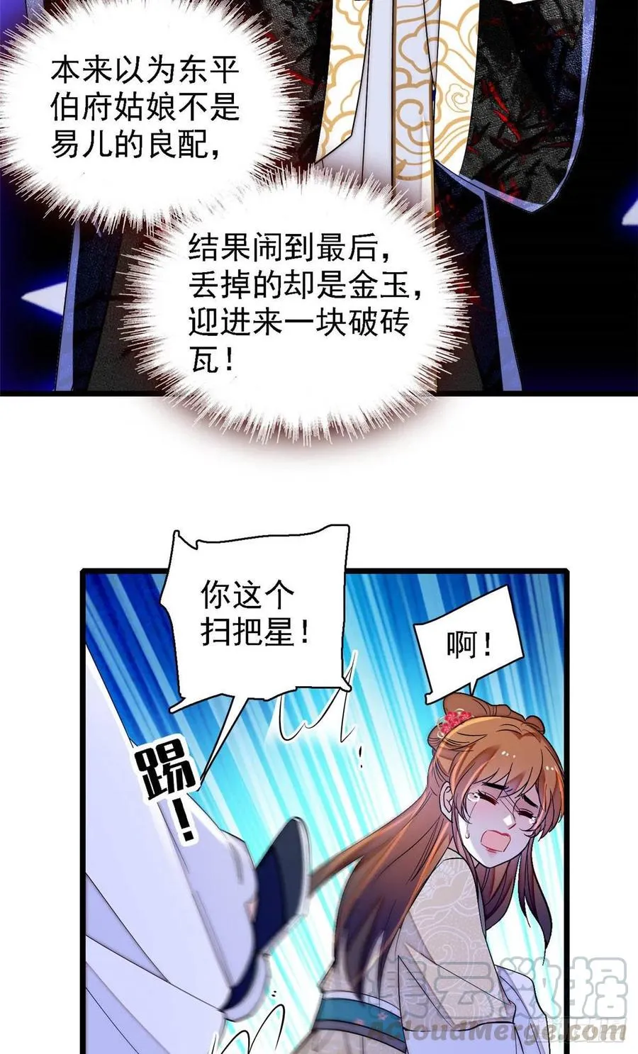 第148话 鼓动朱子玉 第39页