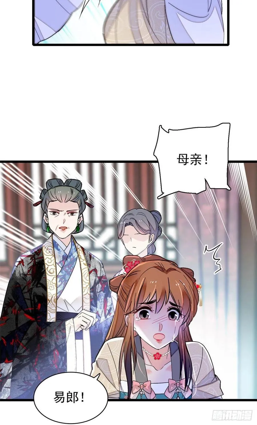 第148话 鼓动朱子玉 第40页
