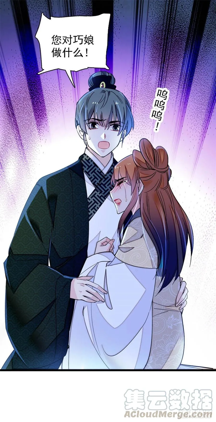第148话 鼓动朱子玉 第41页