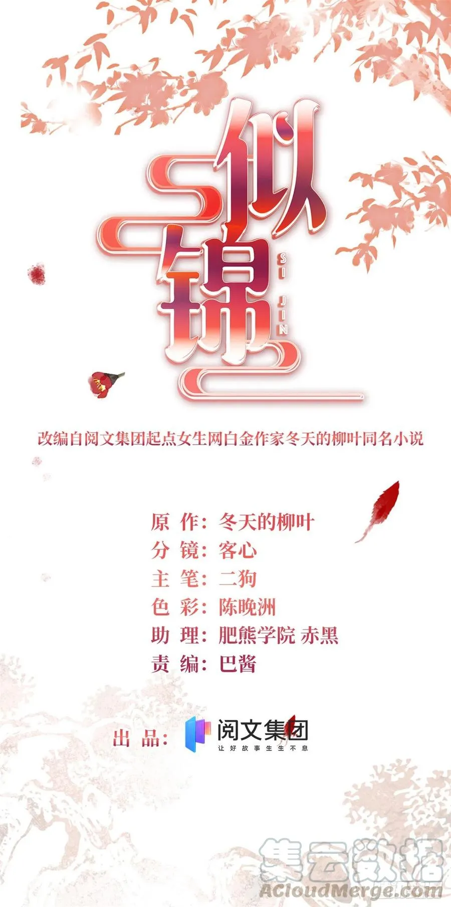 第146话 回娘家 第1页