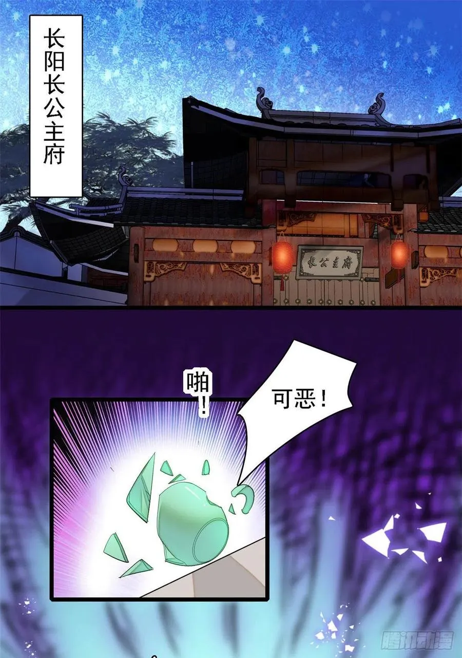第146话 回娘家 第2页