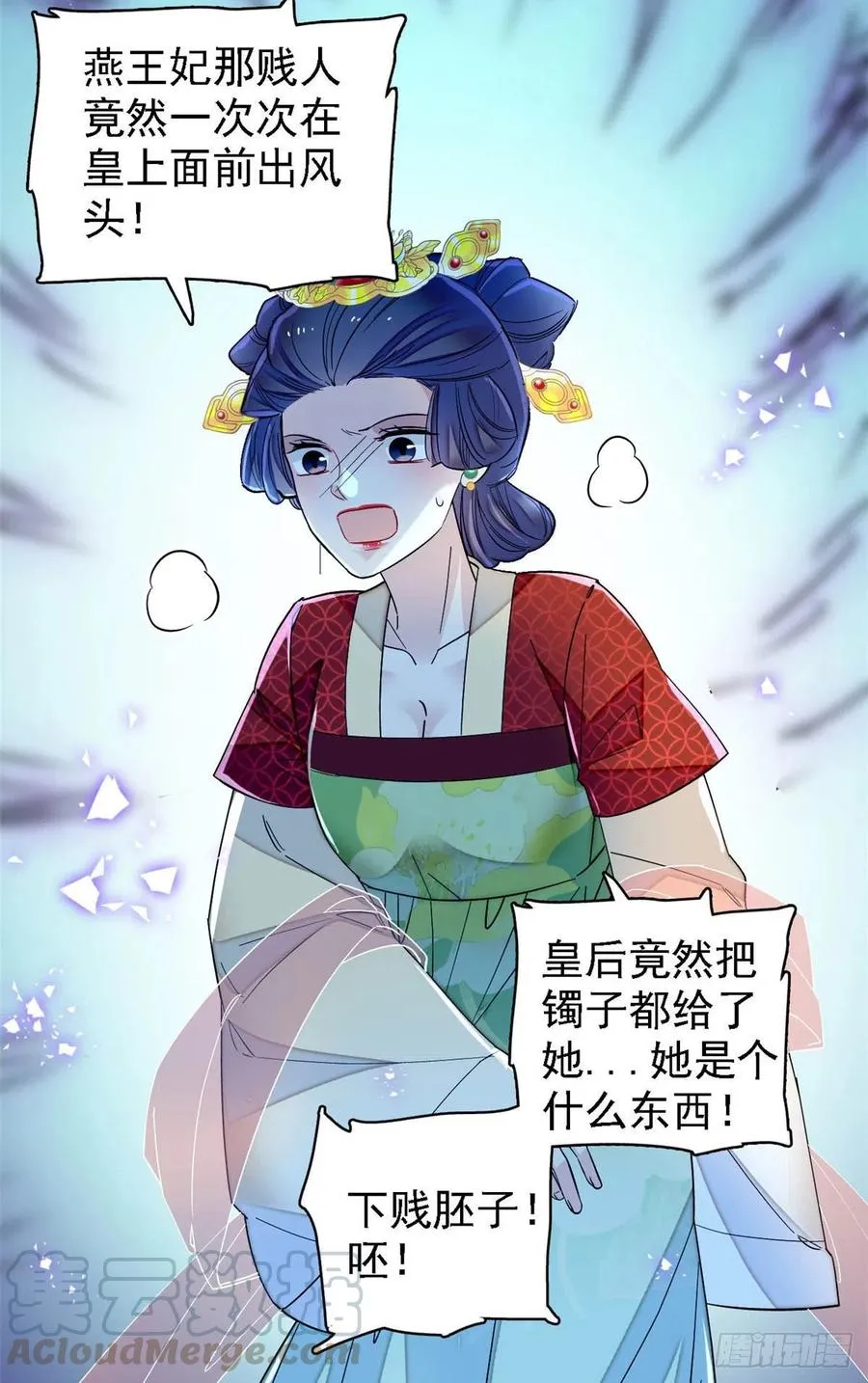 第146话 回娘家 第3页