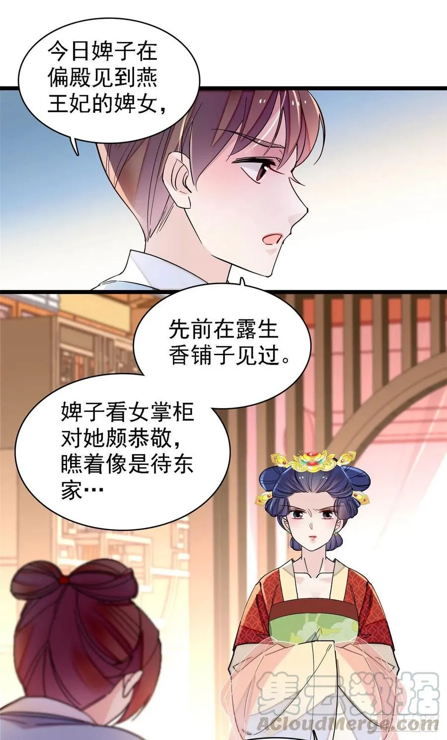 第146话 回娘家 第5页
