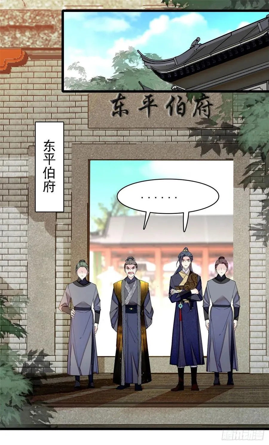 第146话 回娘家 第8页