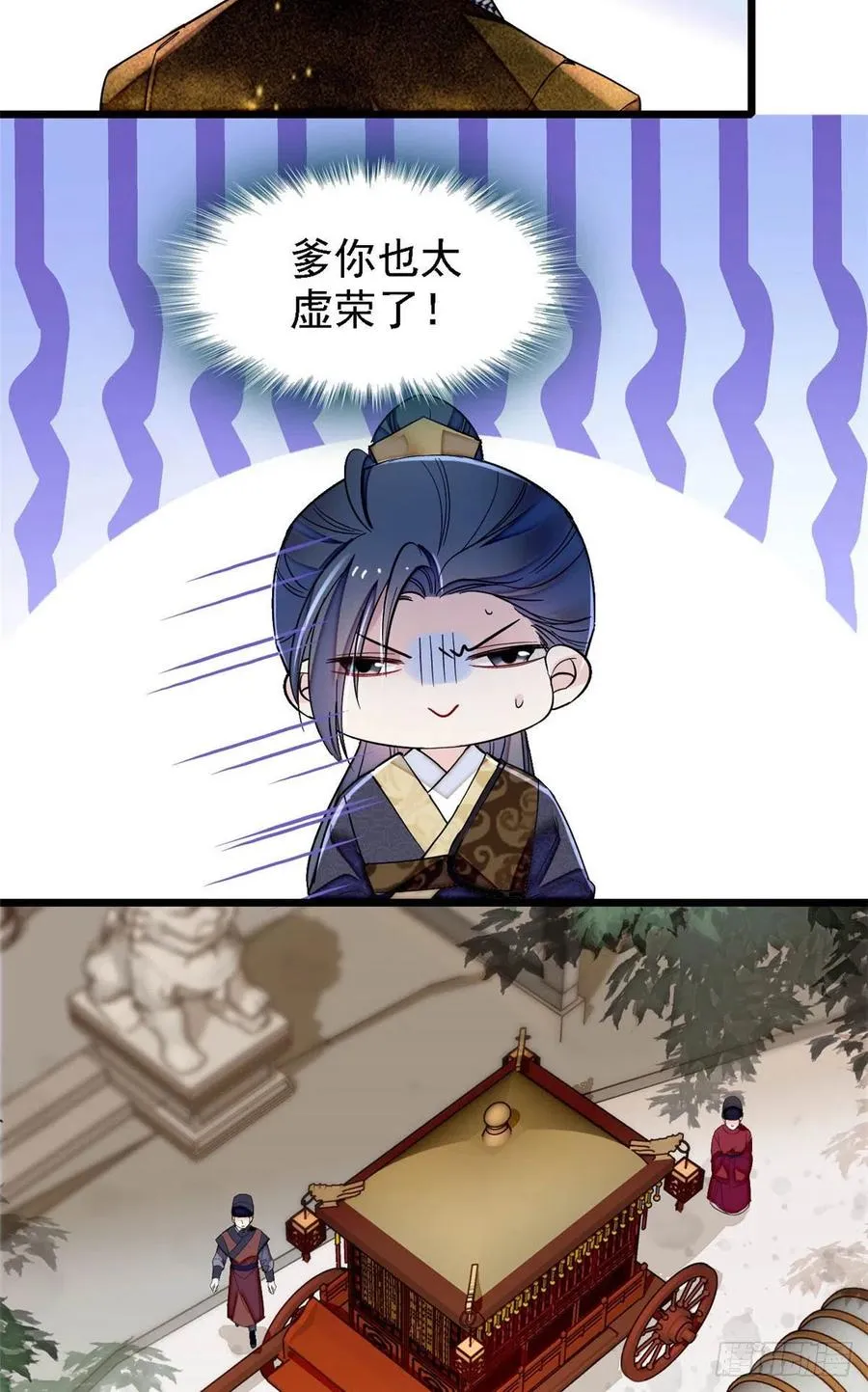 第146话 回娘家 第12页