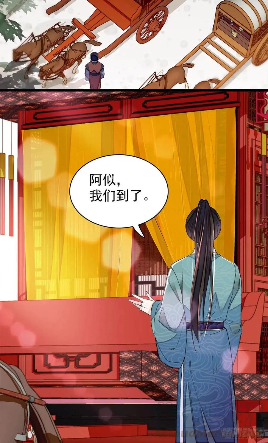 第146话 回娘家 第13页
