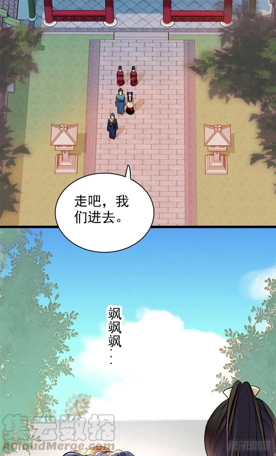 第146话 回娘家 第17页