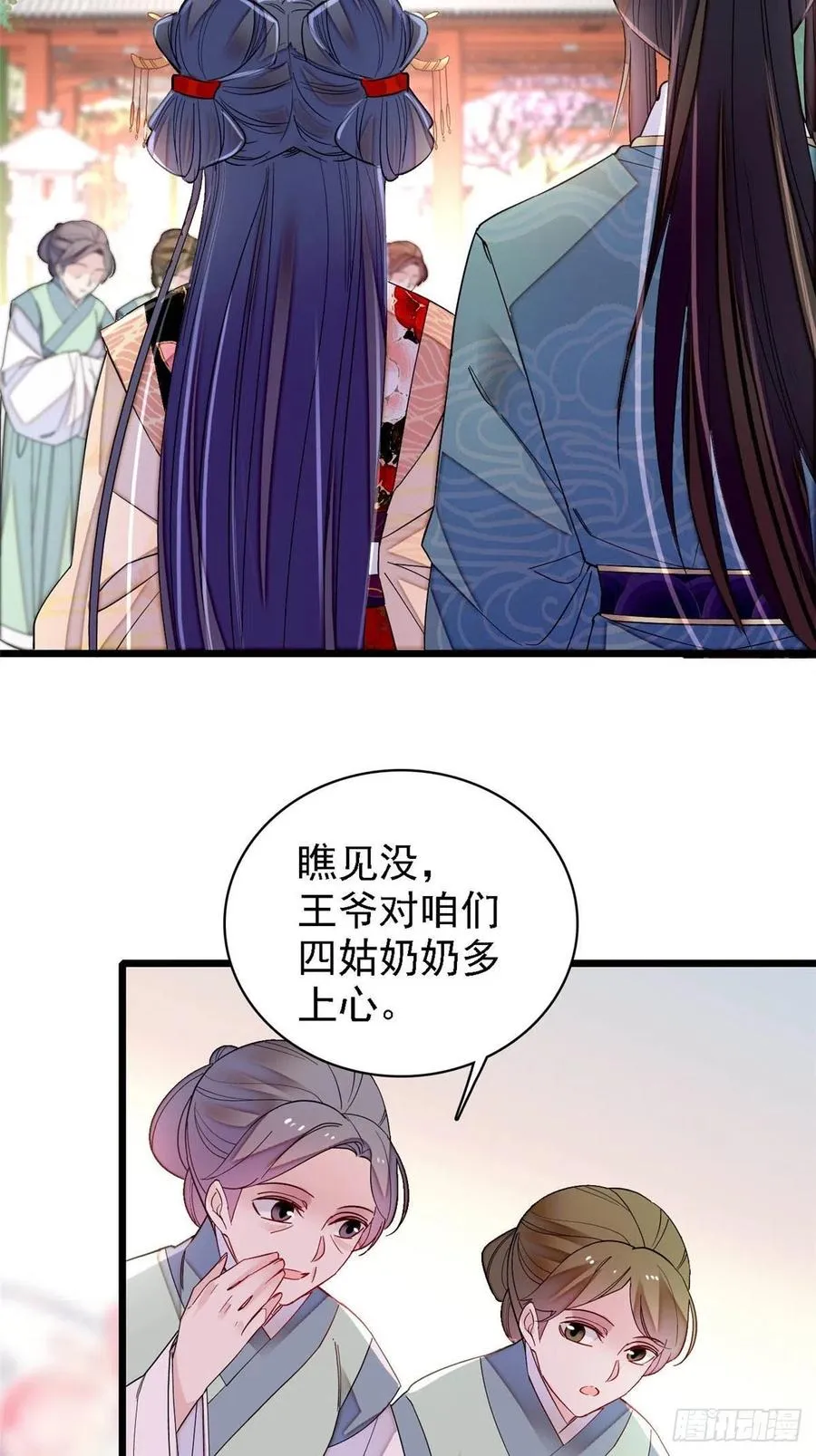 第146话 回娘家 第18页
