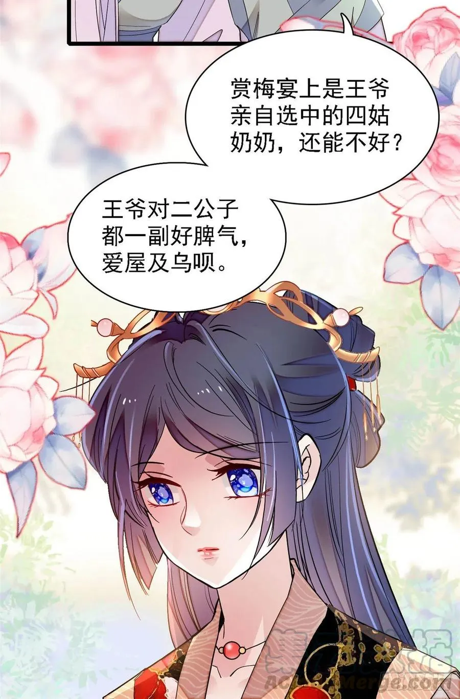第146话 回娘家 第19页