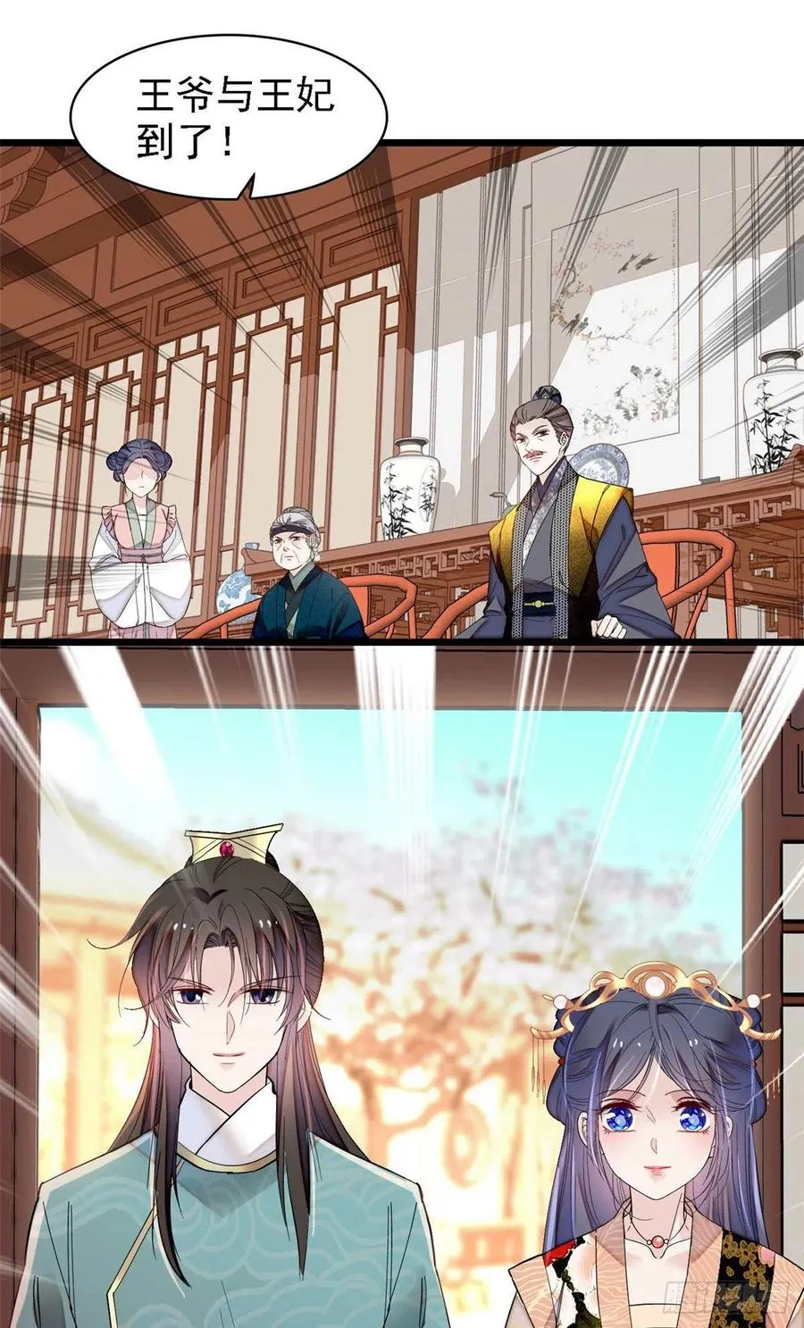 第146话 回娘家 第20页