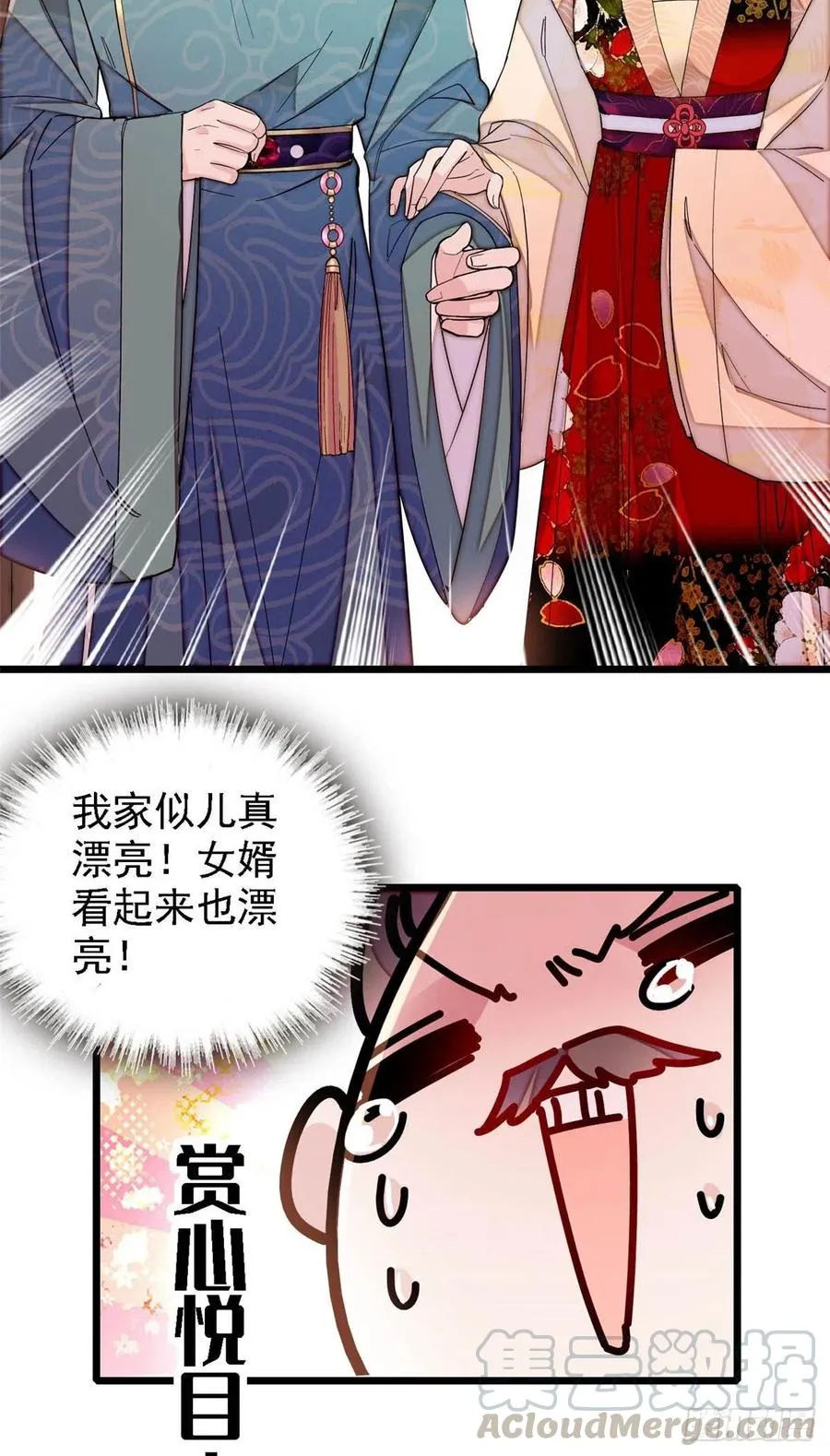 第146话 回娘家 第21页