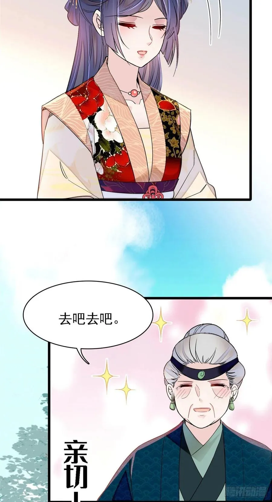 第146话 回娘家 第24页